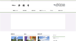 Desktop Screenshot of jouganji.or.jp