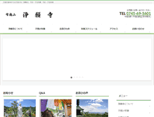 Tablet Screenshot of jouganji.or.jp